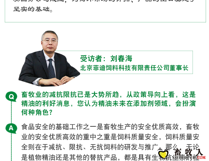 菲迪微信文章修改_02.png