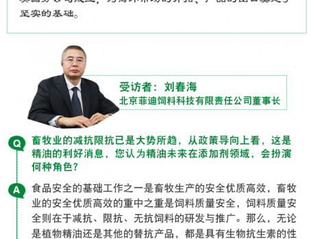 菲迪微信文章修改_02.png