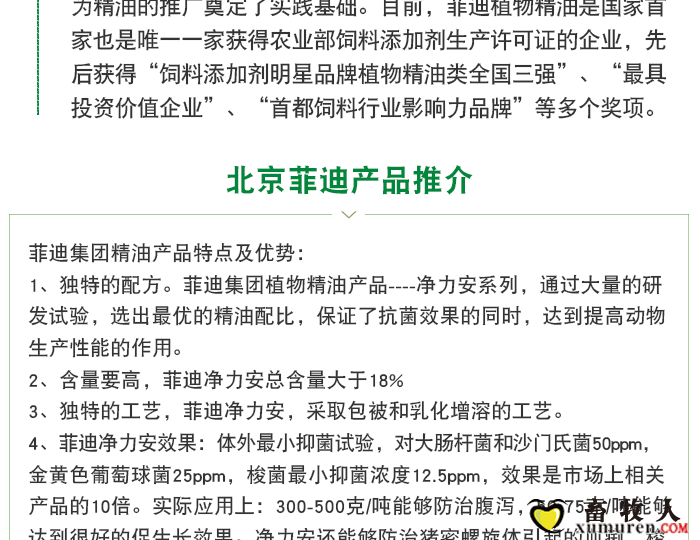 菲迪微信文章修改_05.png