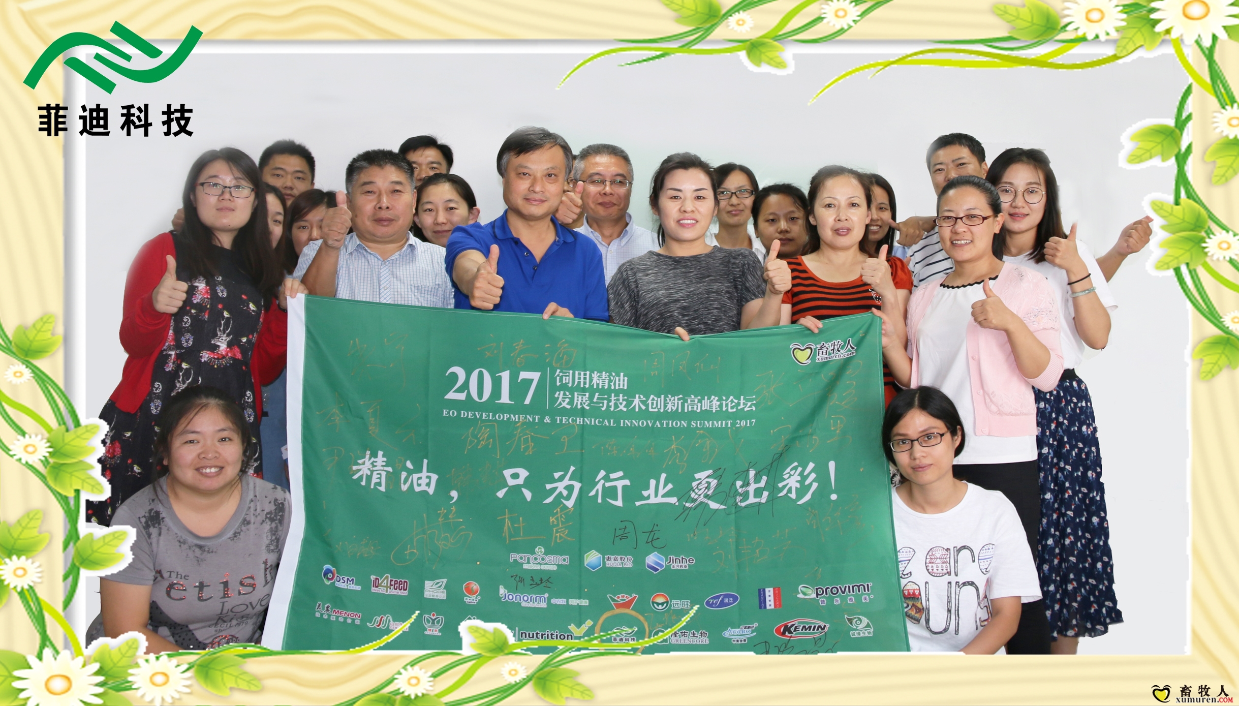 菲迪精油照片修改.jpg