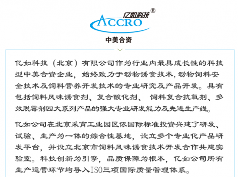 亿如微信文章_01.png
