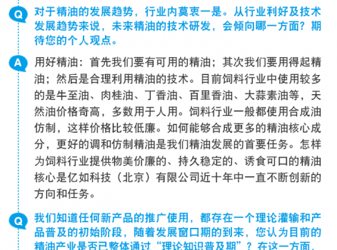 亿如微信文章_03.png