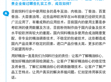 亿如微信文章_04.png