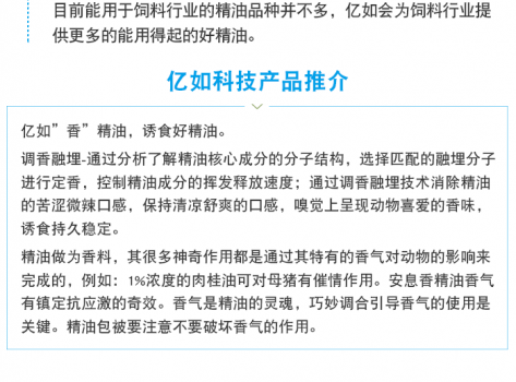 亿如微信文章_05.png