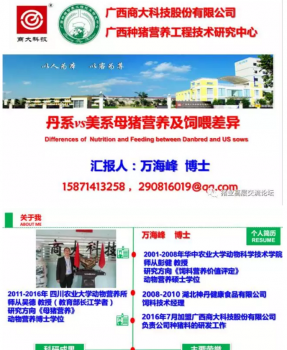 丹系VS美系母猪营养及饲喂差异_01.png