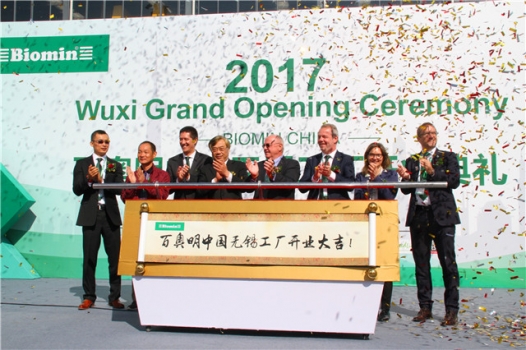 引领自然---百奥明中国无锡工厂开业典礼隆重举行