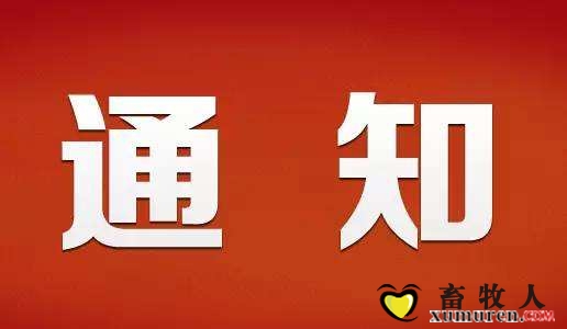 通知.jpg