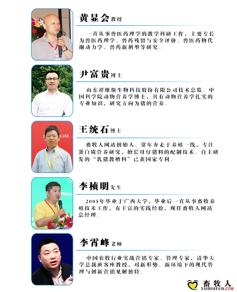 长沙讲师整体.png