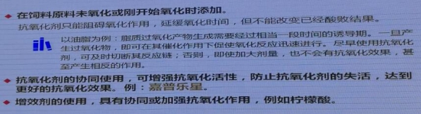 抗氧化剂2.jpg