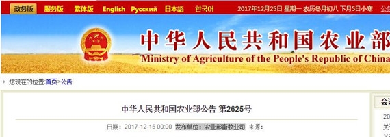 农业部公告第2625号确定：允许使用氧化锌或碱式氯化锌至1600 mg/kg（以锌元素计）