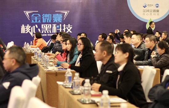 减抗增效，金河在行动！2018广州起航！