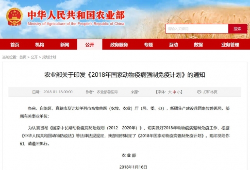 农业部最新规定，猪 A 型口蹄疫由各省根据评估结果自行决定是否免疫