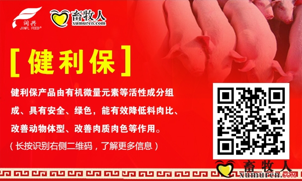 健利保.jpg