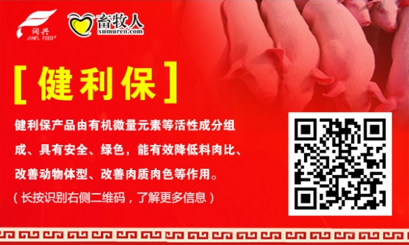 健利保.jpg