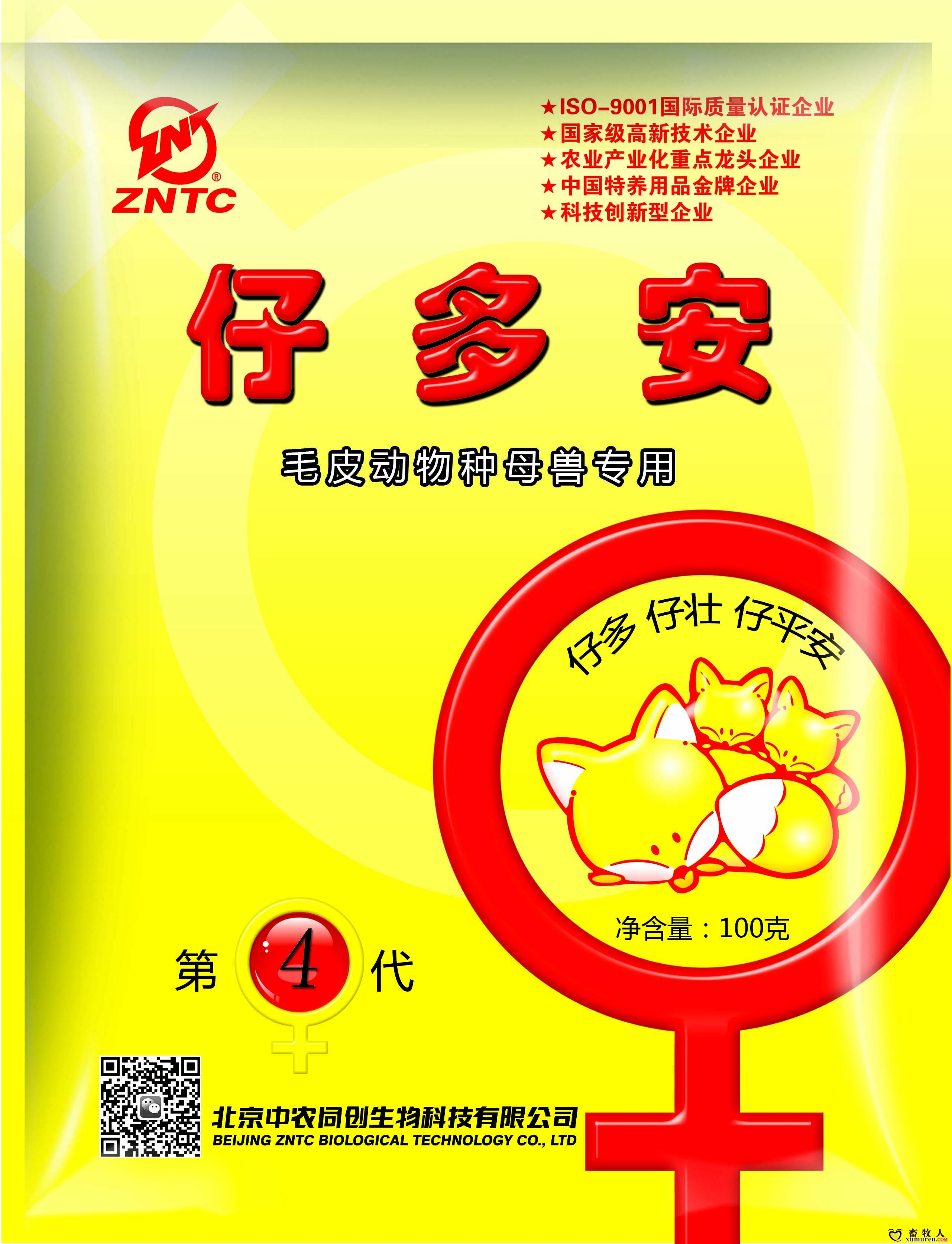 仔多安.jpg