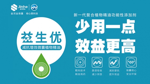 益生优微信640360.jpg