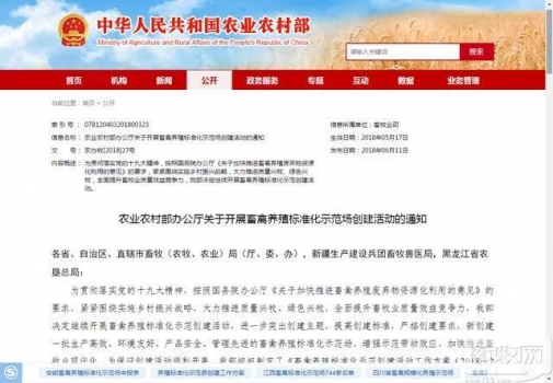 农业农村部计划7年创建千个标准化示范场