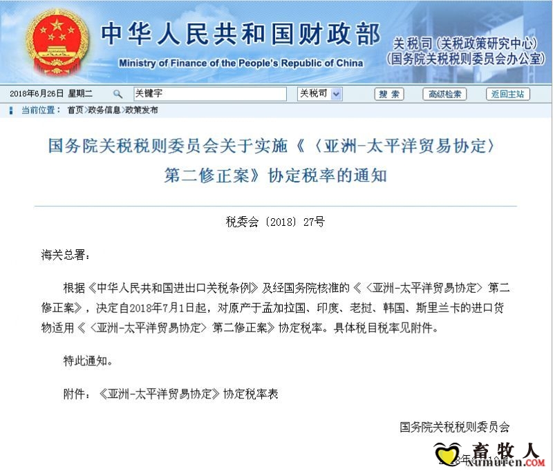 国税.jpeg