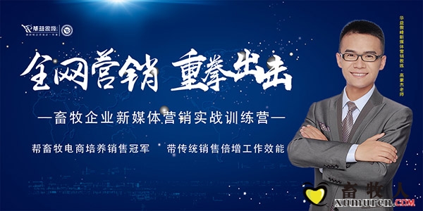 兽药微信营销|电话营销技能培训课程