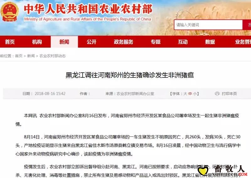 农业部11.jpg