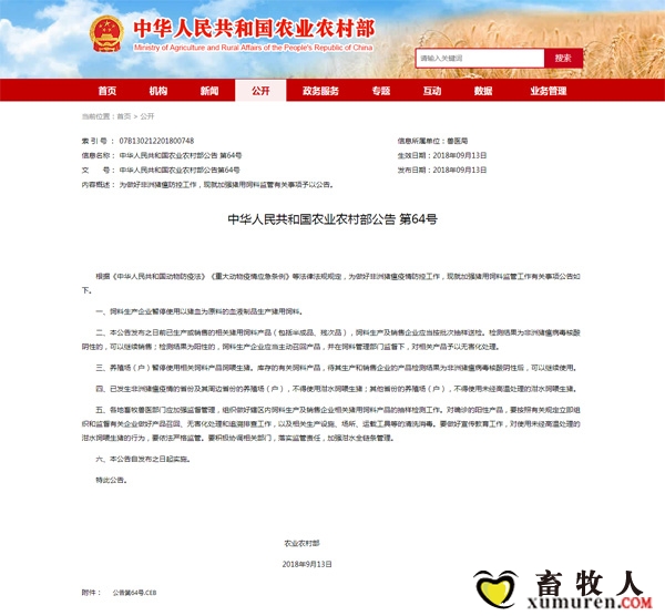 农业农村部.jpg