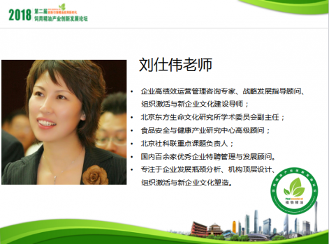 考察专家组刘老师.png