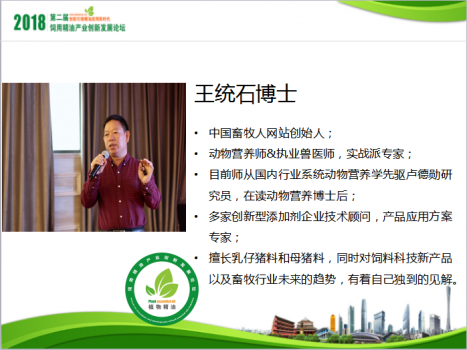 考察专家组王博士.png