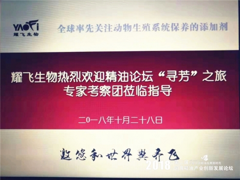 耀飞欢迎.jpg