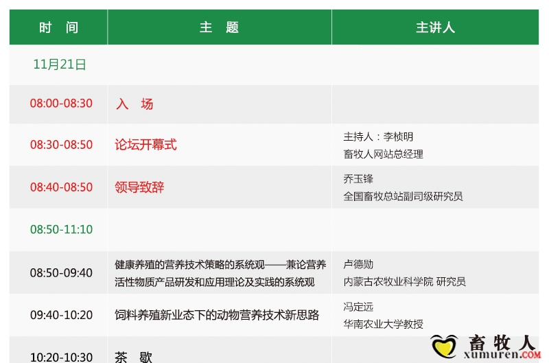 全部日程_01.jpg