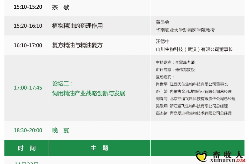 全部日程_03.jpg