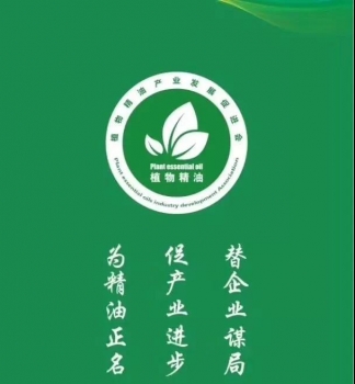 为精油正名.jpg