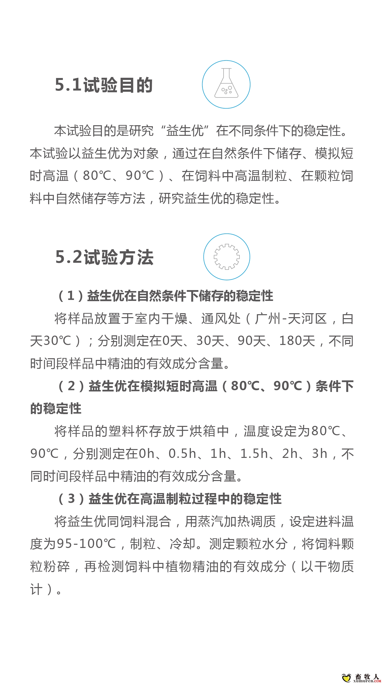 益生优手机版-06.jpg
