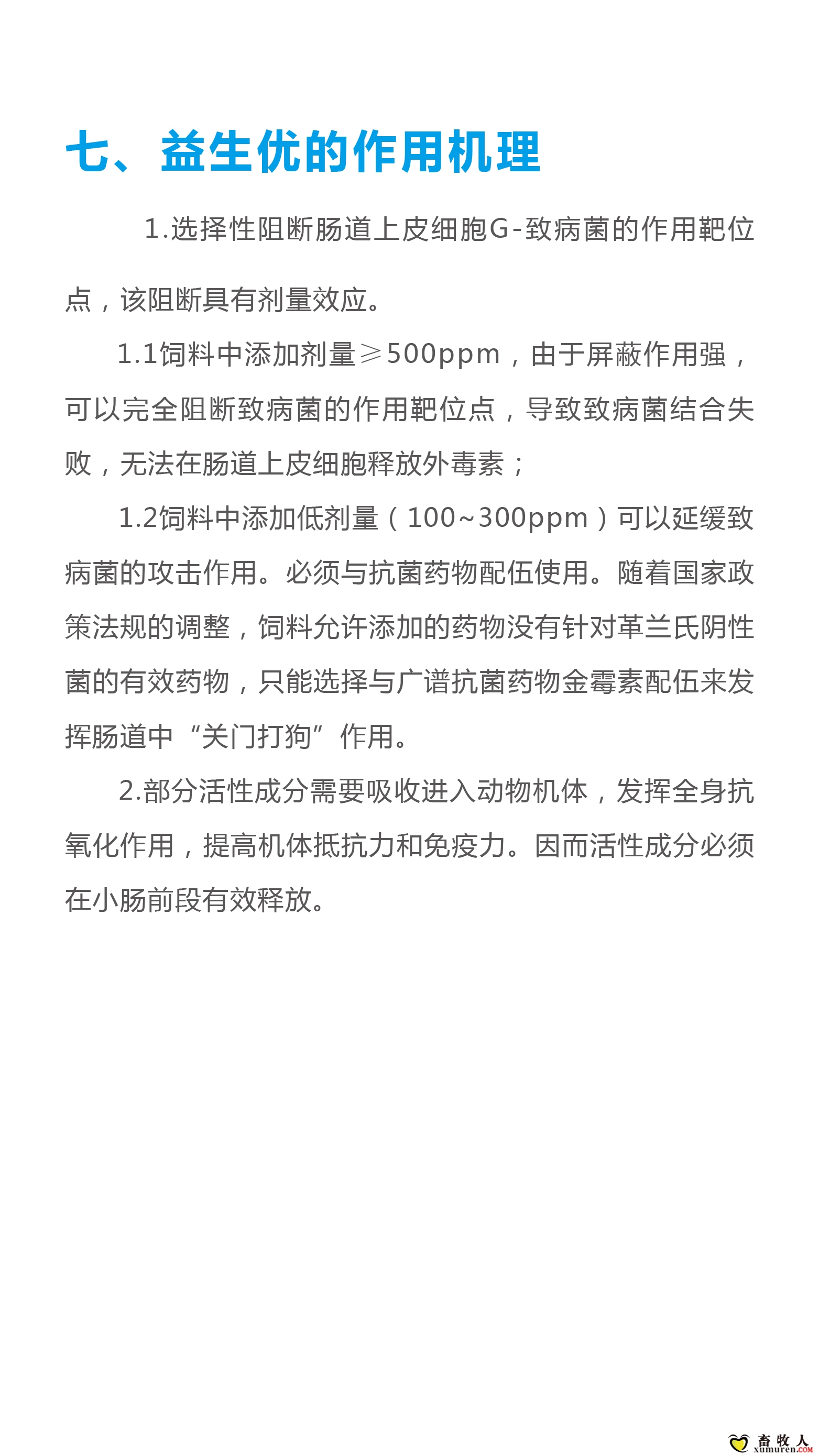 益生优手机版-12.jpg