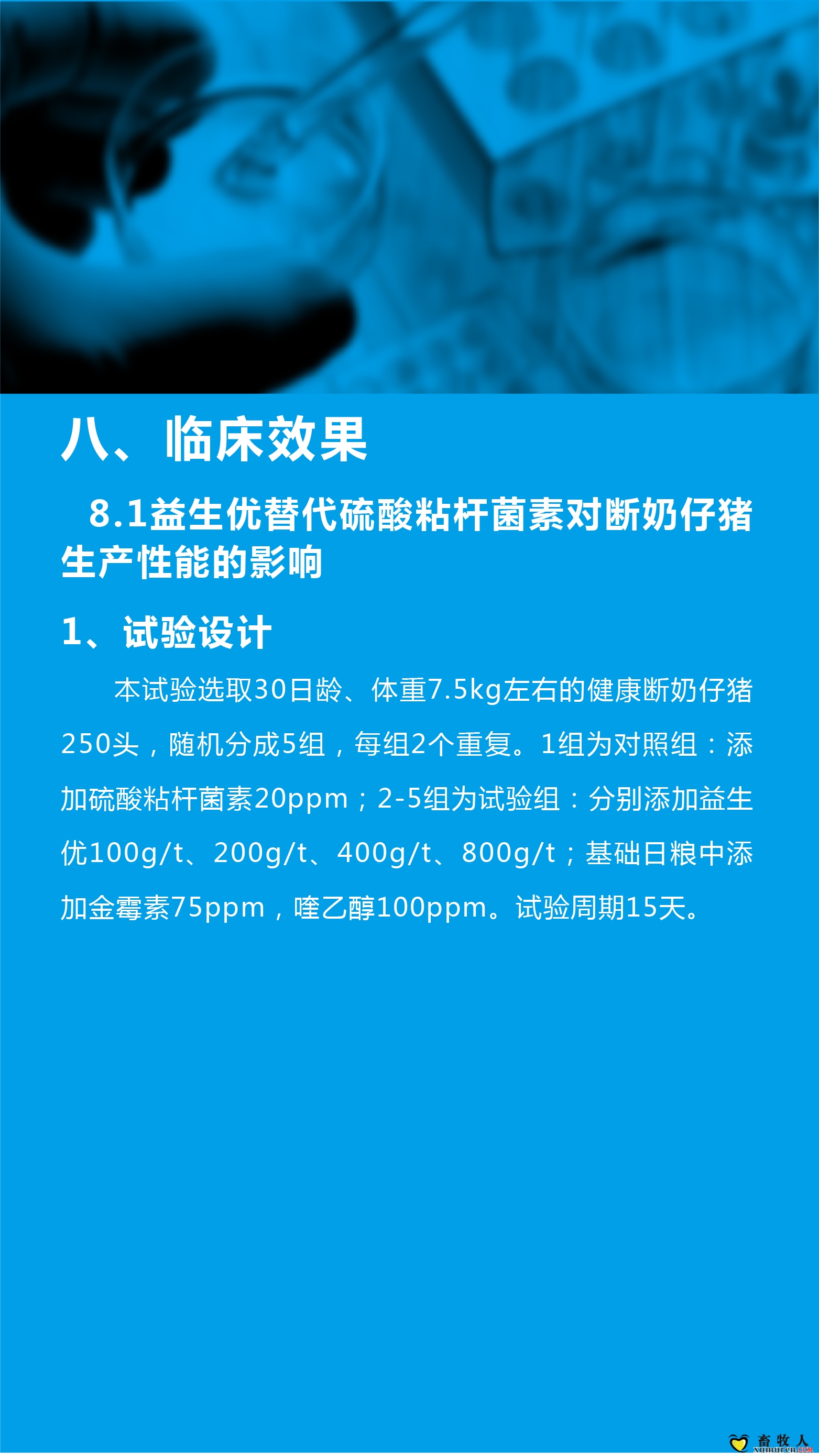 益生优手机版-13.jpg
