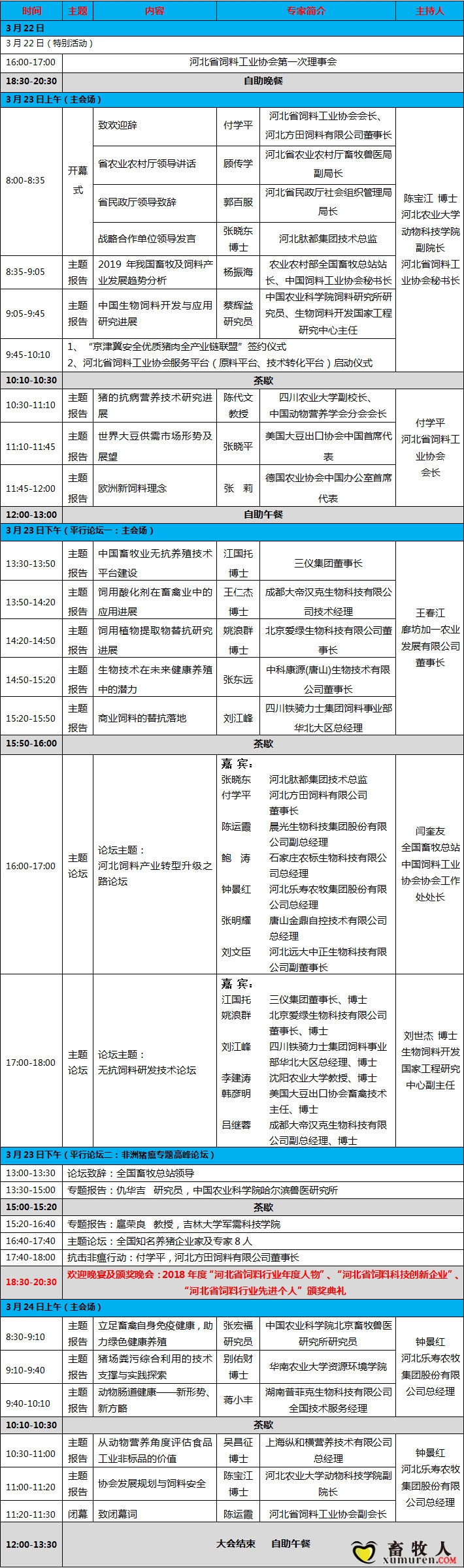 微信图片_20190313101457.jpg