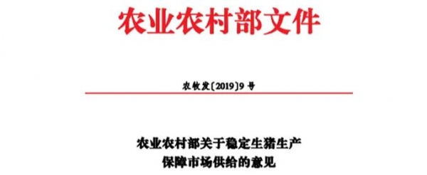 新规！提高各省生猪自给 确保扑杀资金到位 不得随意扩大扑杀范围