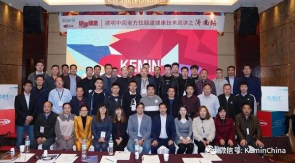 “全方位肠道健康”的探索与追巡——2019建明工业全国技术巡讲
