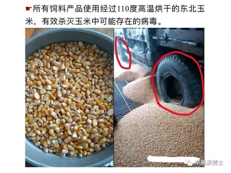 做好饲料厂生物安全的几点认识