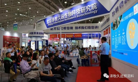 肉牛育肥配方技术升级发布会，泽牧久远到底“升”了什么？