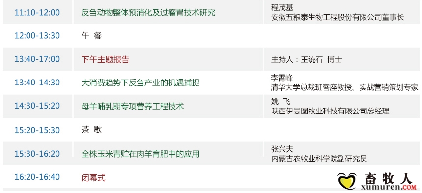 会议日程_04.jpg