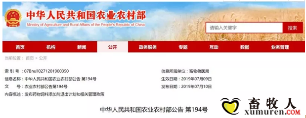 194号公告.png