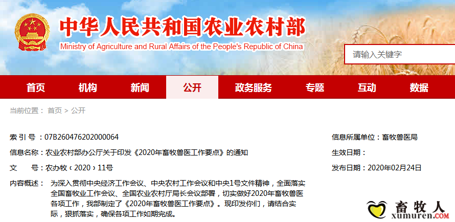 QQ截图20200225124629.png