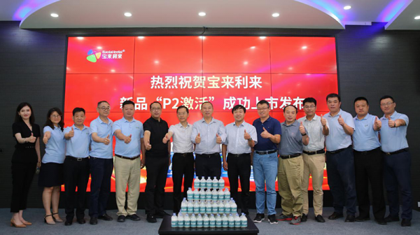 宝来利来与动物用生物制品国家工程研究中心战略合作签约仪式暨新品“P2激活”上市...