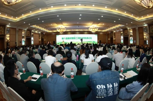 药食同源植物将在减抗替抗中发挥关键作用 ——第六届畜牧兽医工程科技高峰论坛在北...