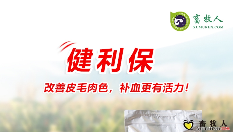 健利保_01.jpg
