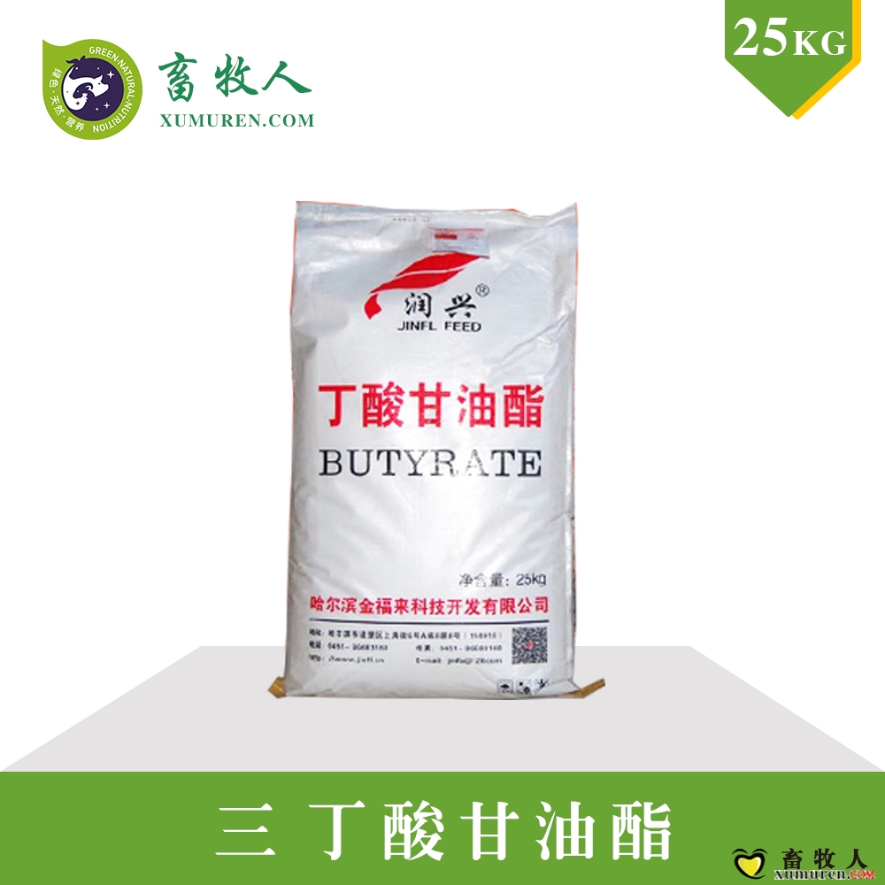 丁酸甘油酯1.jpg