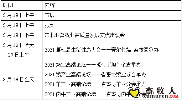 活动安排.png