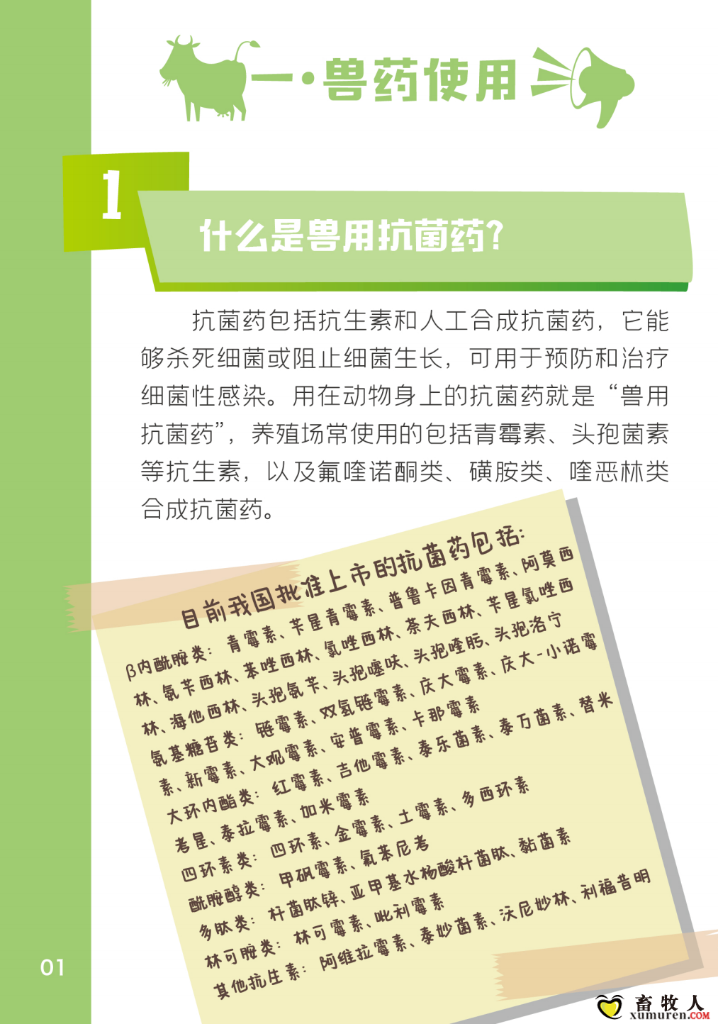 二十五问-1.png