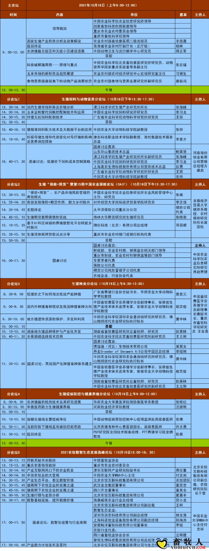 微信图片_20211012173217.png