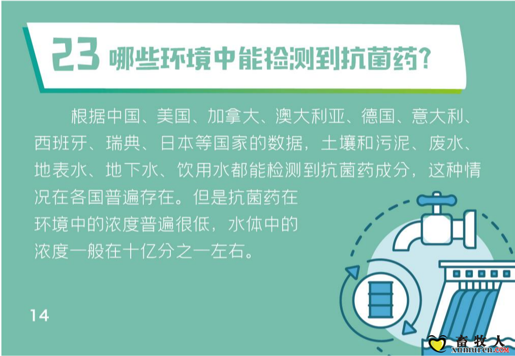 二十五问-23.png